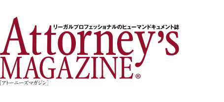 attorney's MAGAZINE Online