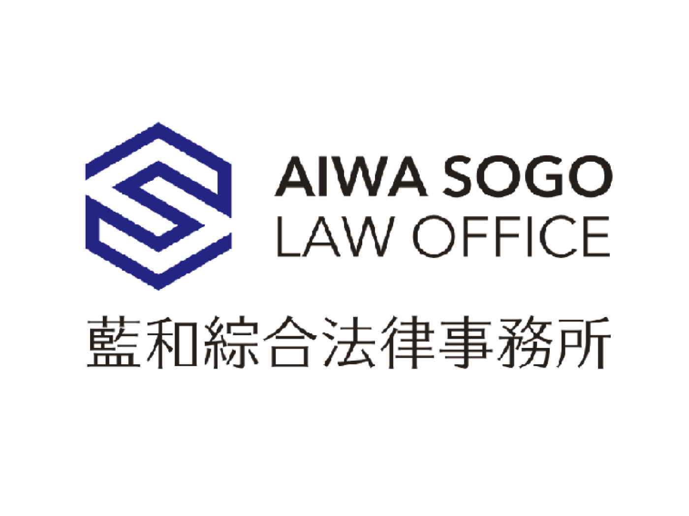 藍和綜合法律事務所の求人｜弁護士や法務の転職・求人情報なら「弁護士転職.jp」