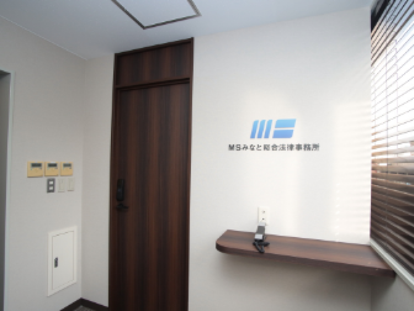 MSみなと総合法律事務所の求人｜弁護士の転職・求人情報なら「弁護士転職.jp」