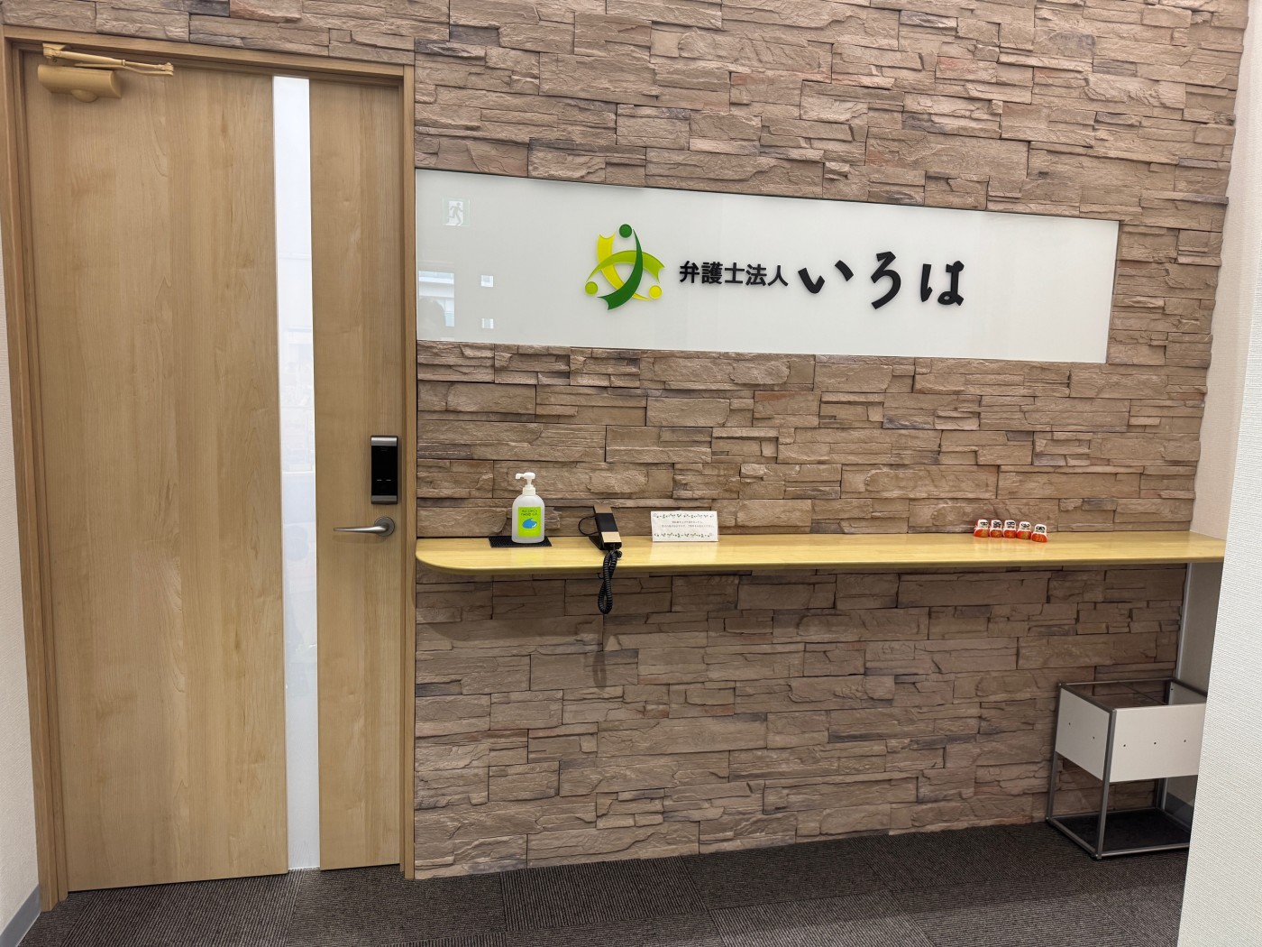 弁護士法人いろはの求人｜弁護士の転職・求人情報なら「弁護士転職.jp」